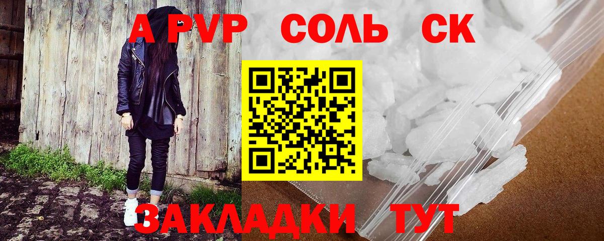Alpha-PVP Crystall  Усть-Кут  купить наркотики сайты  Alpha-PVP VHQ  APVP кристаллы 