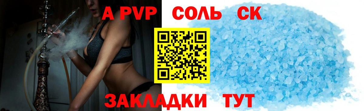 Alpha-PVP СК КРИС Усть-Кут