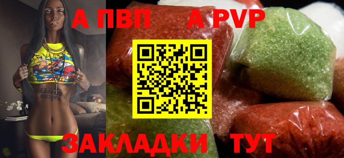 Alfa_PVP VHQ Усть-Кут