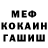 Меф VHQ Anthony Padua