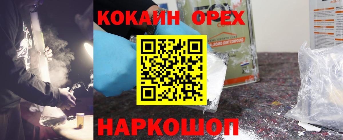 Усть-Кут  КОКАИН 97%  что такое   Cocaine Боливия  Вход с VPN 