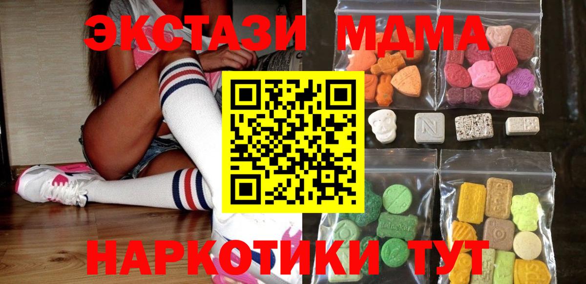 Ecstasy 280мг Усть-Кут