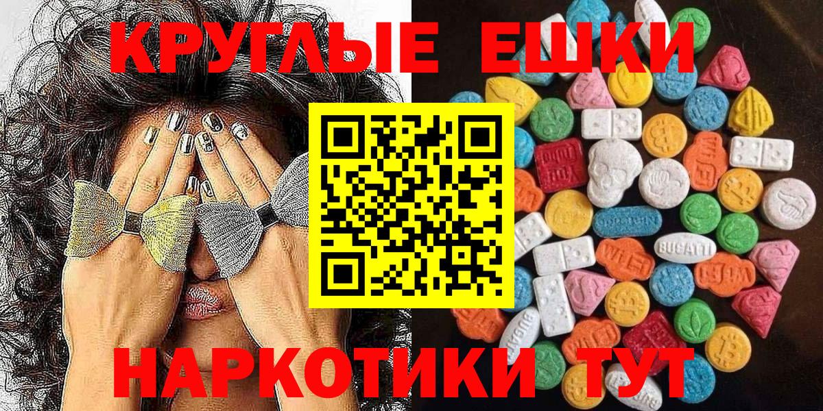Ecstasy 300 mg  Вход с VPN  ЭКСТАЗИ 280мг  Усть-Кут 