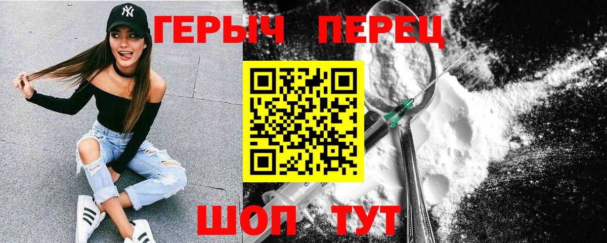 ГЕРОИН хмурый  Вход с VPN  Усть-Кут 