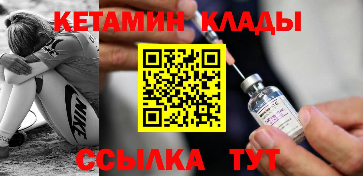КЕТАМИН ketamine  КЕТАМИН VHQ  Усть-Кут 
