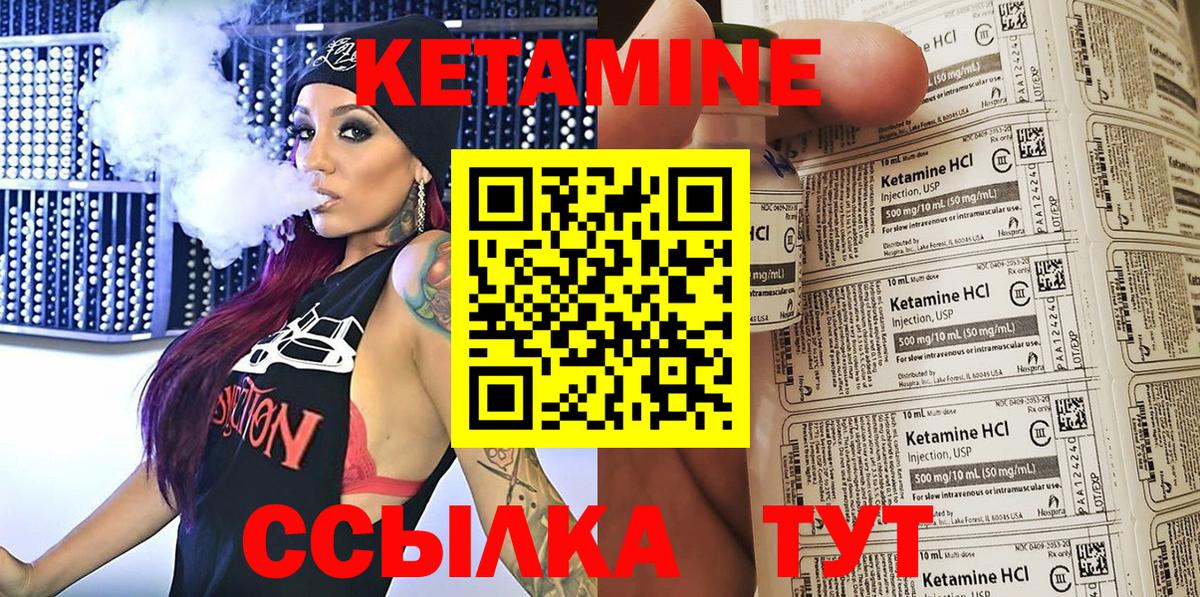 Кетамин VHQ Усть-Кут
