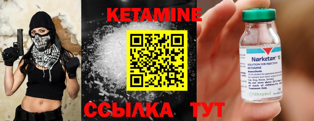 КЕТАМИН ketamine Усть-Кут