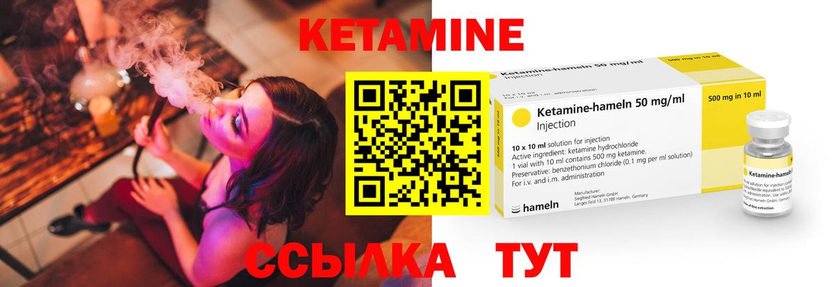 Кетамин ketamine  OMG как войти  Усть-Кут  Вход с VPN 