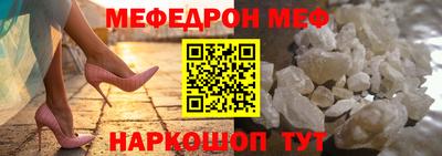 мяу мяу кристалл Азнакаево