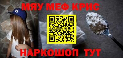 мяу мяу кристалл Азнакаево