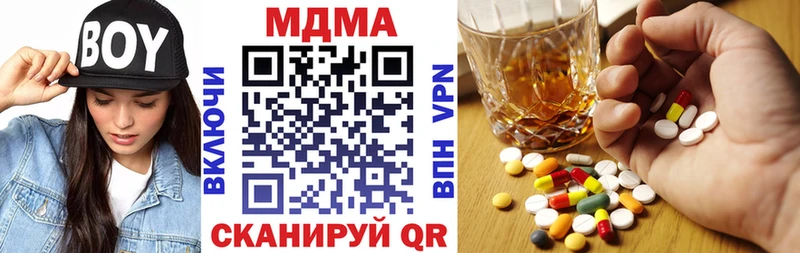 МЕГА маркетплейс  Усть-Кут  МДМА Molly 