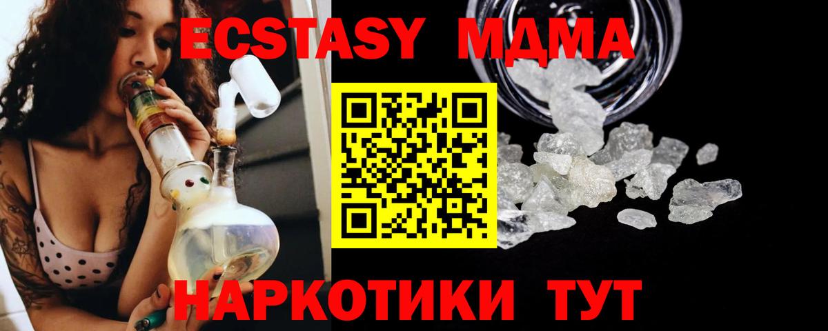 MDMA Molly  MDMA кристаллы  Вход с VPN  МДМА  Усть-Кут 