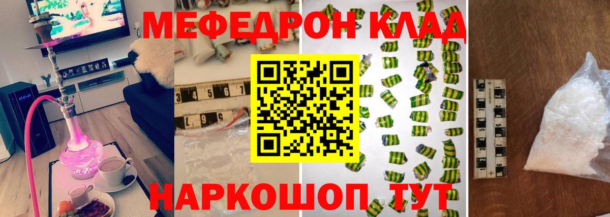 Усть-Кут  МЯУ-МЯУ  Вход с VPN  Меф  МЯУ-МЯУ мука  Мефедрон VHQ 