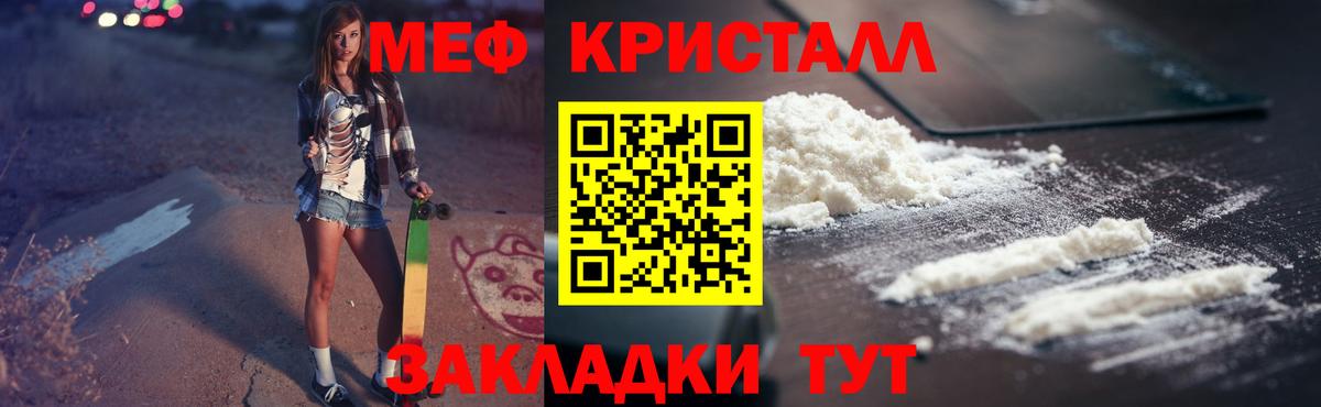 Меф кристаллы Усть-Кут