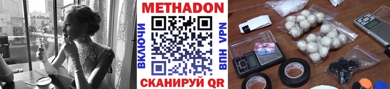 МЕТАДОН кристалл купить Усть-Кут