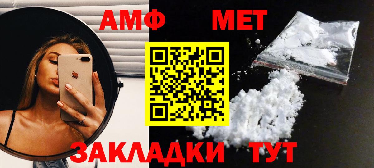 Первитин кристалл  Усть-Кут 