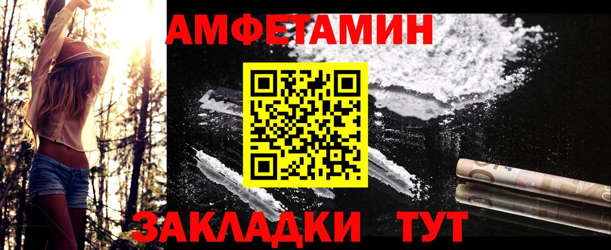 Усть-Кут  Метамфетамин  Вход с VPN  Первитин мет 