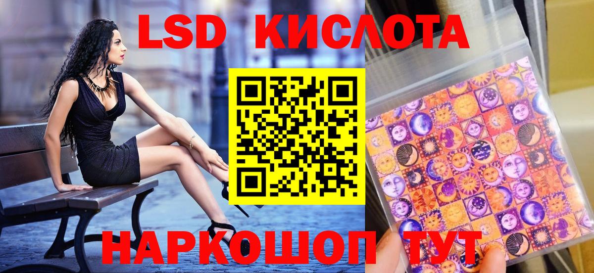 Усть-Кут  Марки 25I-NBOMe 1,5мг  Вход с VPN 