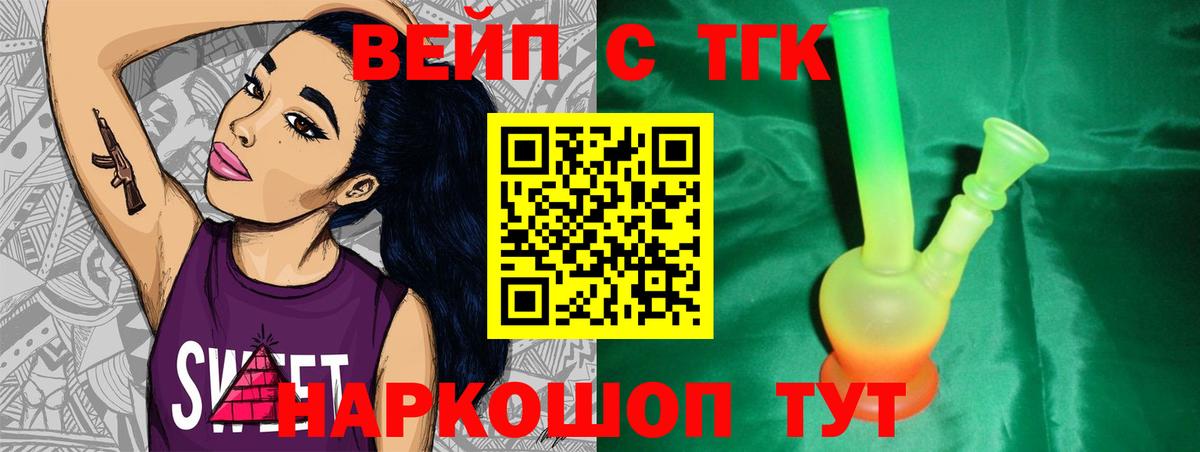 что такое   Вход с VPN  Усть-Кут  Дистиллят ТГК жижа  Дистиллят ТГК концентрат 